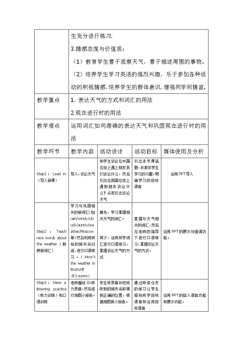 Unit 7 It 's raining!Section A教案第一课时 (表格式)第2页