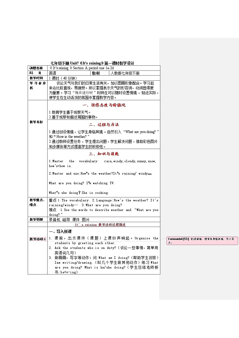 Unit 7 It's raining. SectionA (1a-2d)(表格式教案)01