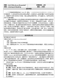 英语Section A表格教学设计