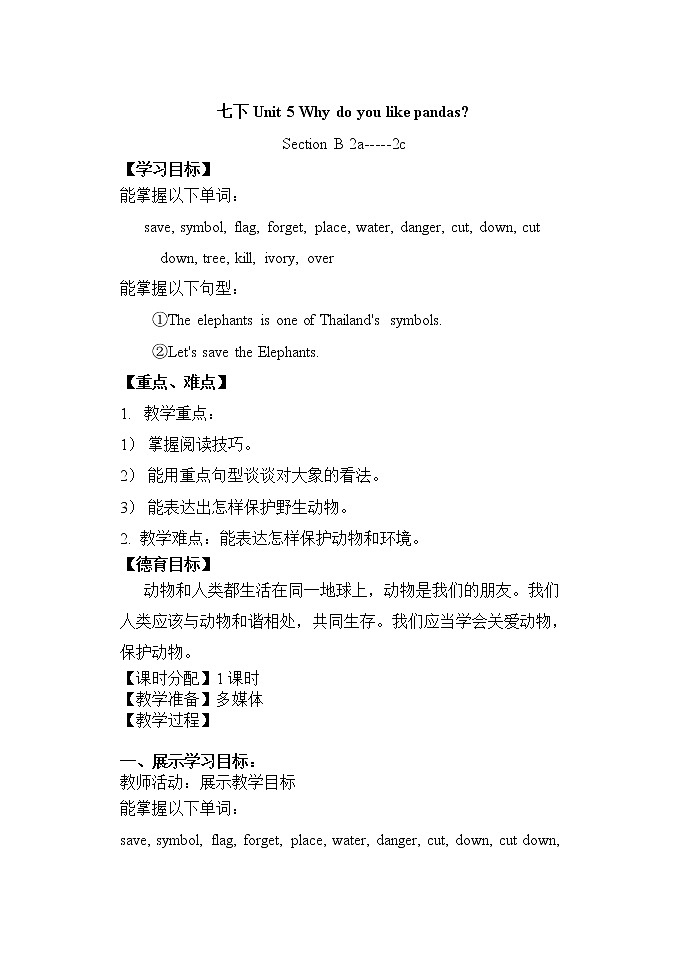 Unit 5 Why do you like pandas-Section B(2a-2c) 教案01