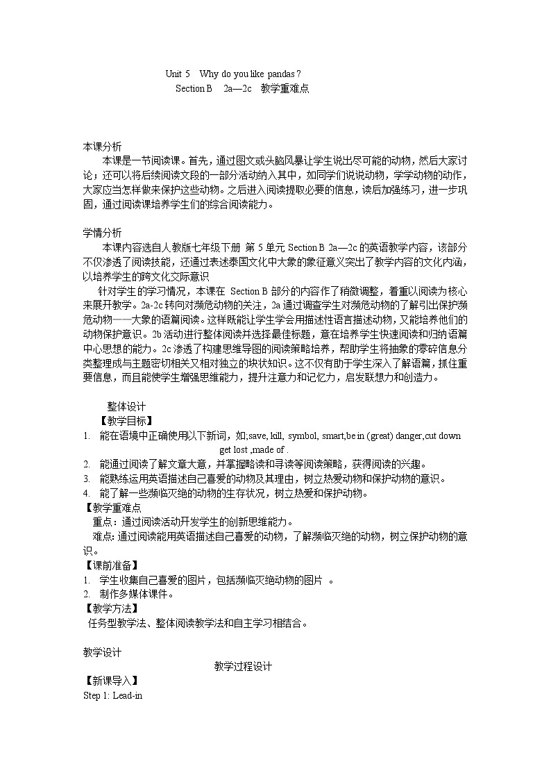 Unit 5 What do you like pandas_ Section B 2a—2c教案第1页