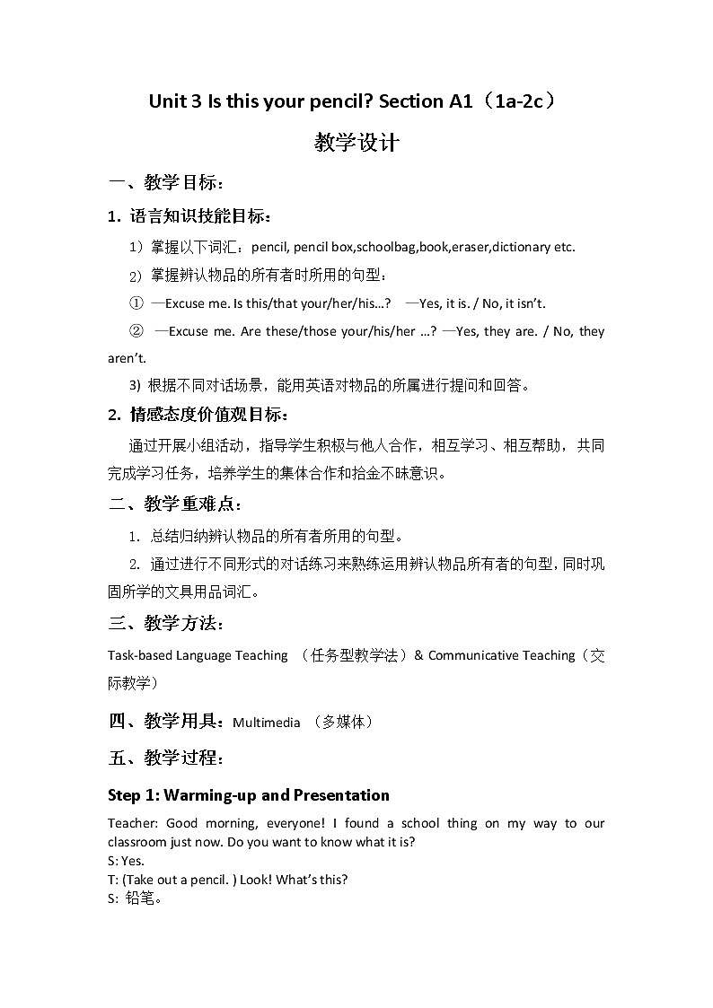 Unit3 How do you get to school-Section A 1a—2d 教案第1页