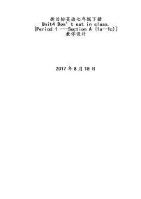 2021学年Section A教案