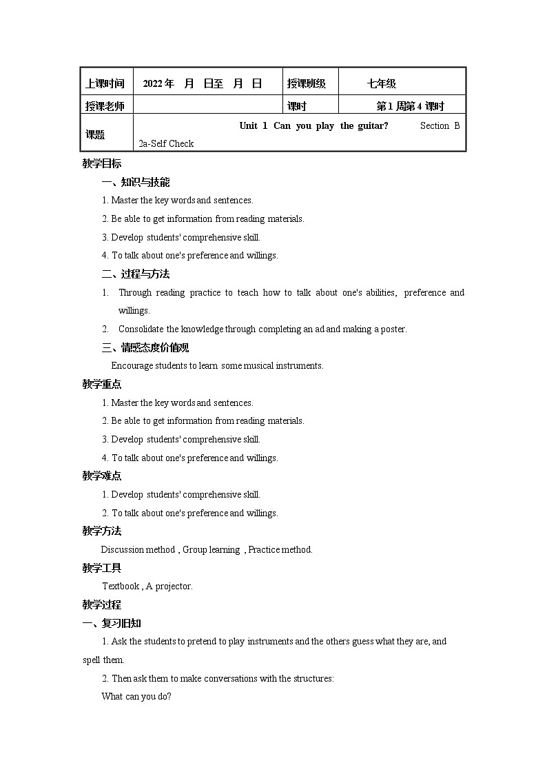 2021-2022学年人教版七年级下册英语Unit 1 Can you play the guitar Section B 2a-SelfCheck教案第1页