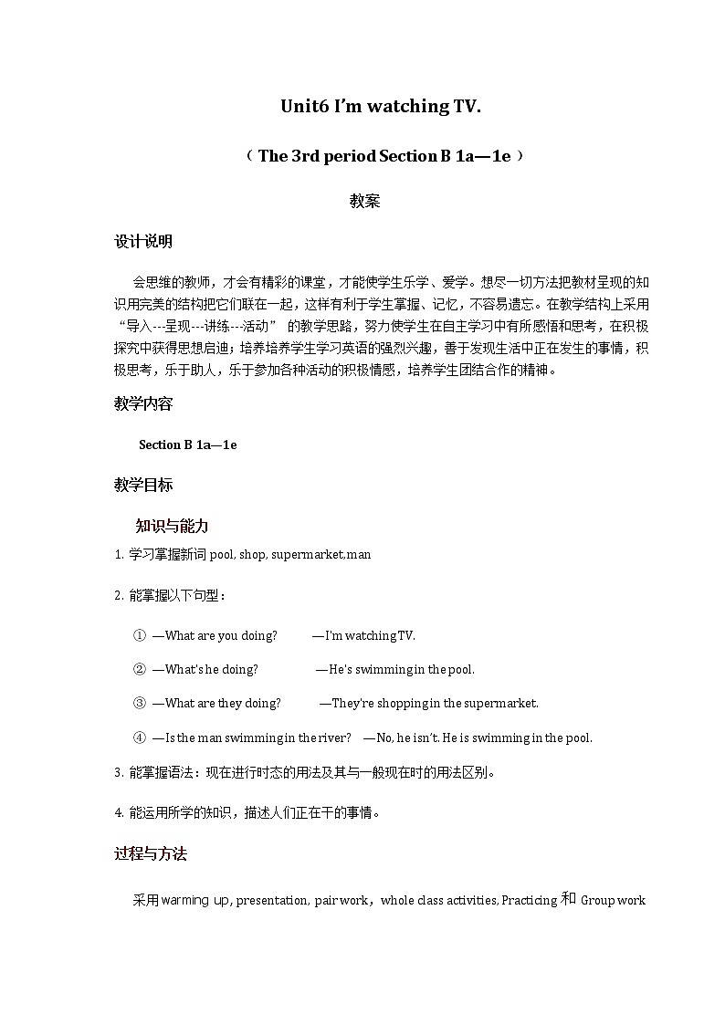 人教新目标版七年级英语下册《Unit6》SectionB1a-1e教案第1页