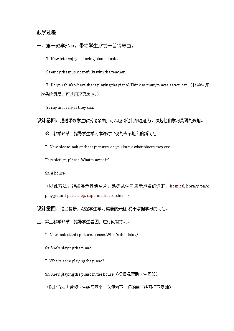 人教新目标版七年级英语下册《Unit6》SectionB1a-1e教案第3页