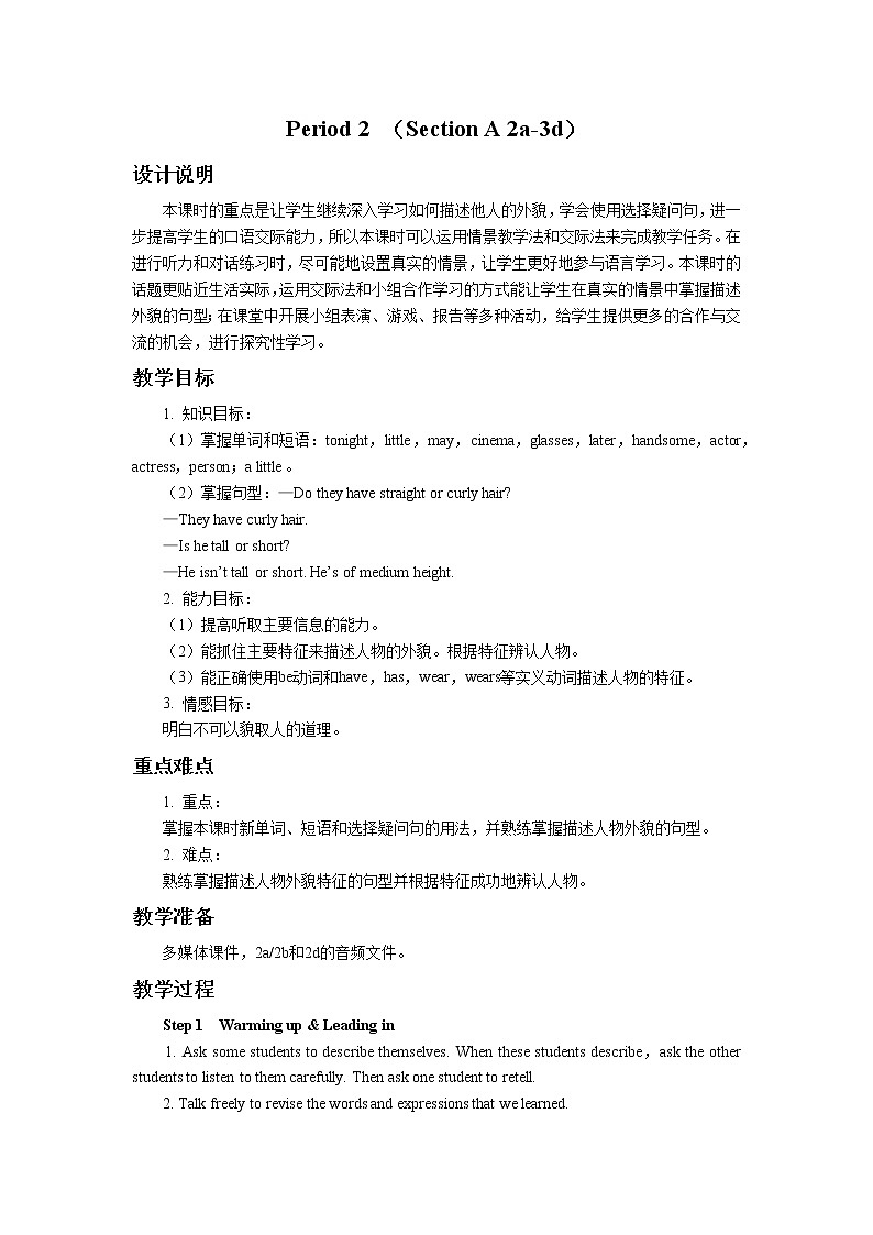 2021-2022学年人教版七年级英语下册Unit9SectionA2a-3d教案第1页