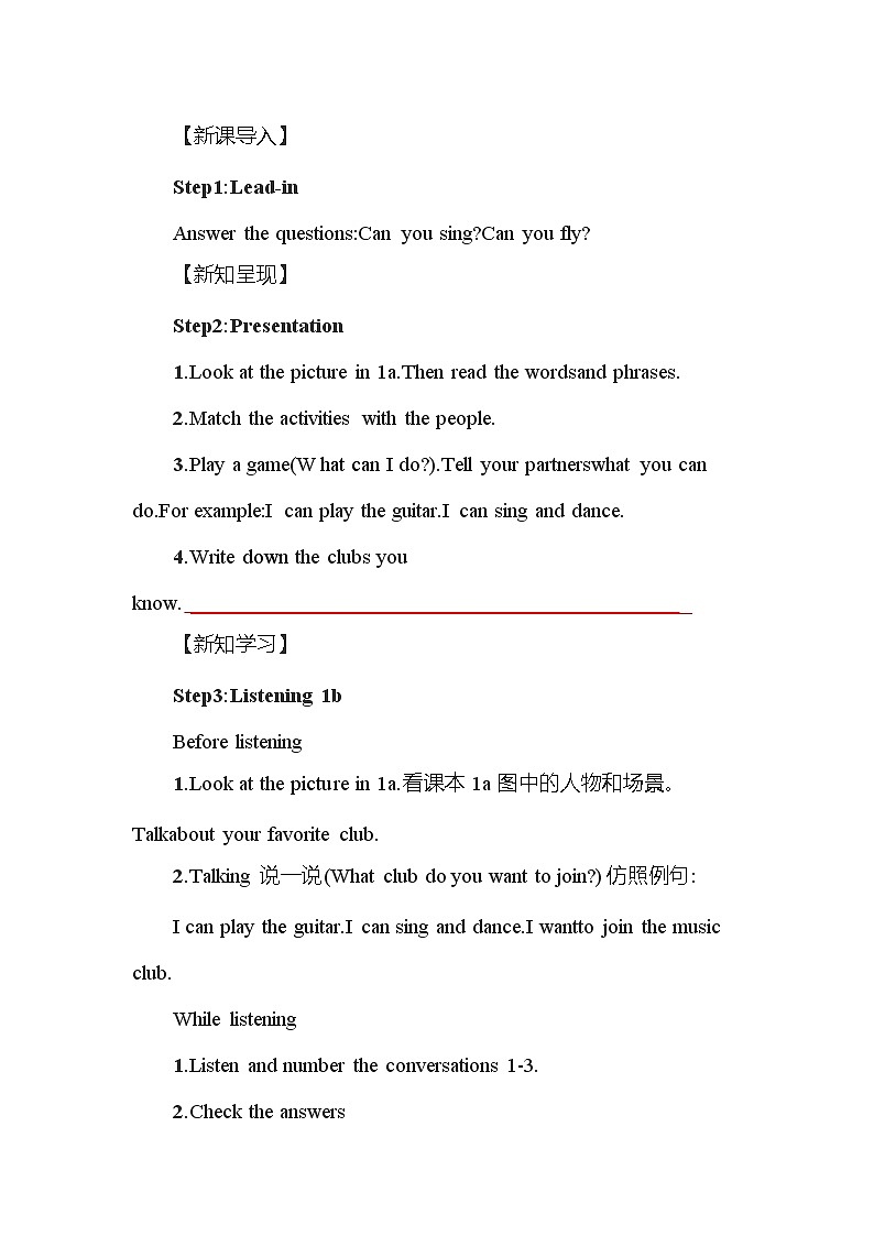 人教新目标英语七年级下册unit1 can you play the guitar sectiona 1a-2c 教案+教学反思第2页