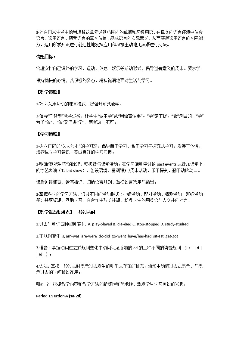 人教新目标七年级英语下 Unit 11 How was your school trip Section A 1a-2d优质教案02