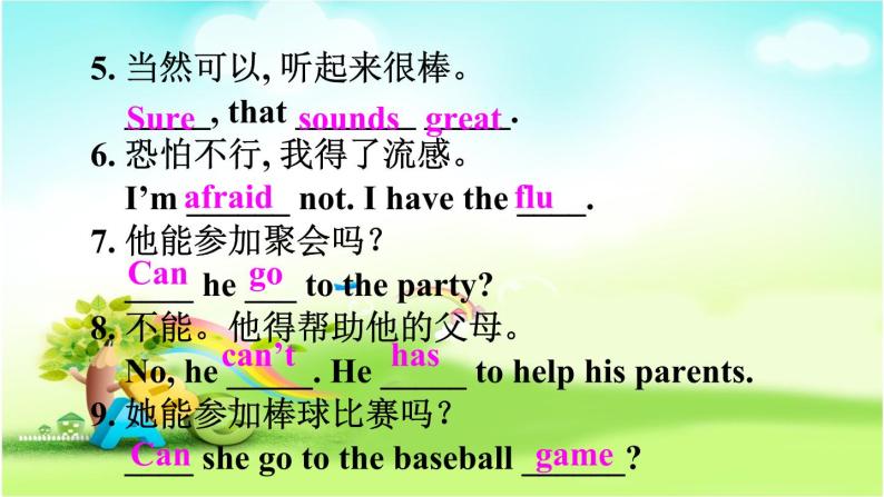 Unit 9 Can you come to my party_ Section A Grammar Focus-3c 课件27张07