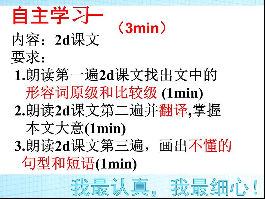 2021-2022學(xué)年人教版英語八年級(jí)上冊(cè)u(píng)nit3sectionA(2d-3c)課件第4頁(yè)