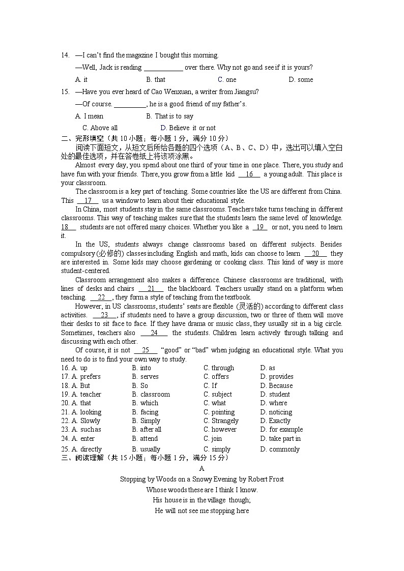 2022年江苏省南京市 九年级英语中考冲刺模拟试题(word版含答案)第2页