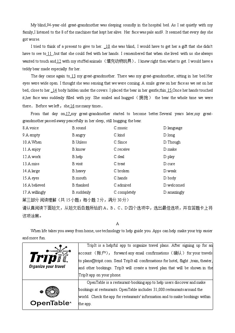 2022年江苏省苏州市高新区中考英语二模试题(word版含答案)第2页