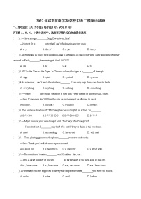 江苏省沭阳县如东实验学校2021-2022学年中考二模英语试题(word版含答案)