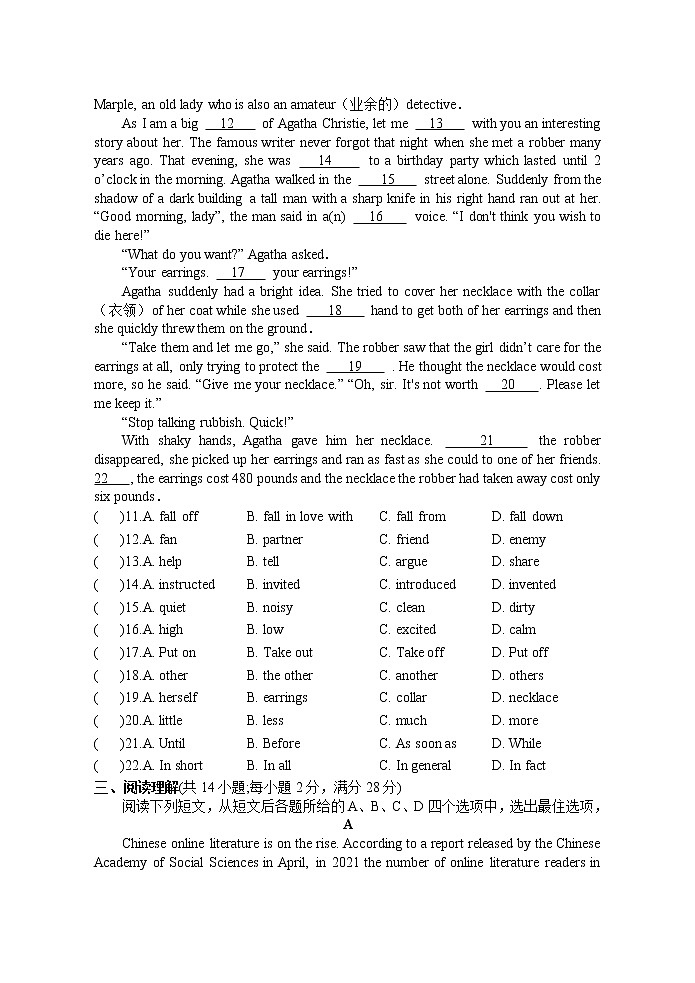 2022年江苏省常州市朝阳中学中考二模英语试卷(word版含答案)第2页