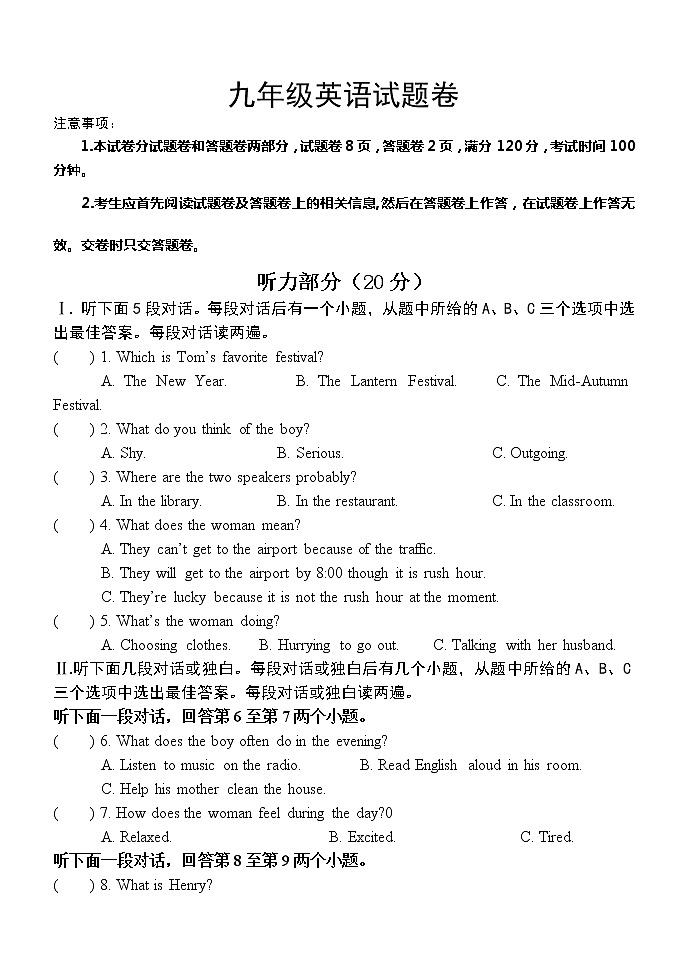 2022年河南省焦作市沁阳市九年级上学期第一次质量检测英语卷及答案(文字版)01