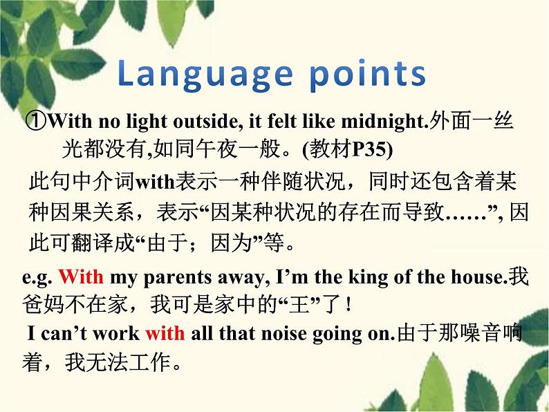 Unit 5 What were you doing when the rainstorm came_ Section A (3a-3c)-课件(16张PPT)06