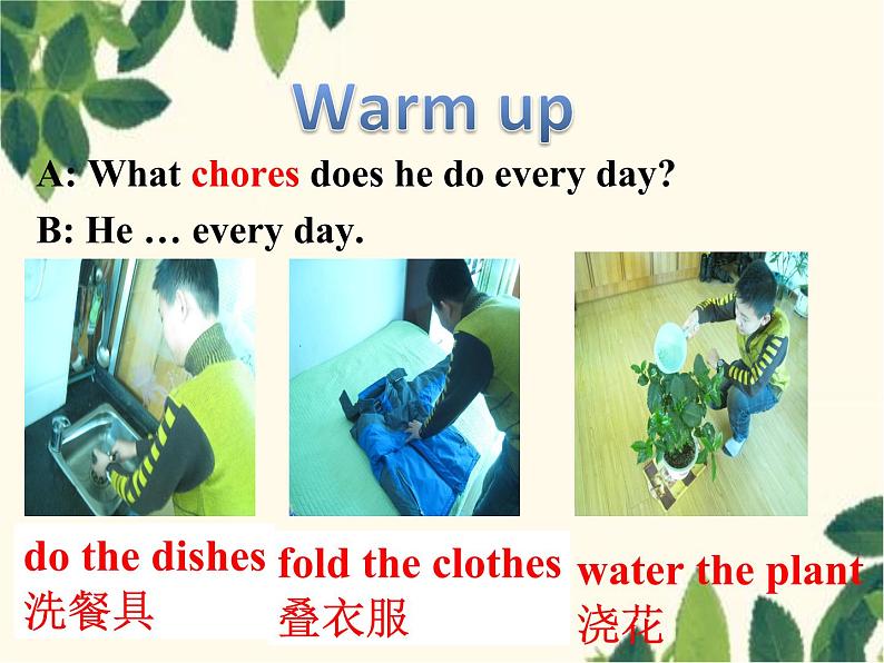 Unit 3 Could you please clean your room_Section A (1a-2d)-课件(共23张PPT)02