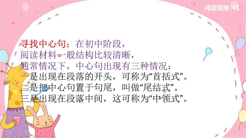 Unit 5 What were you doing when the rainstorm came? Section A 3a-3c-课件(共14张PPT)05