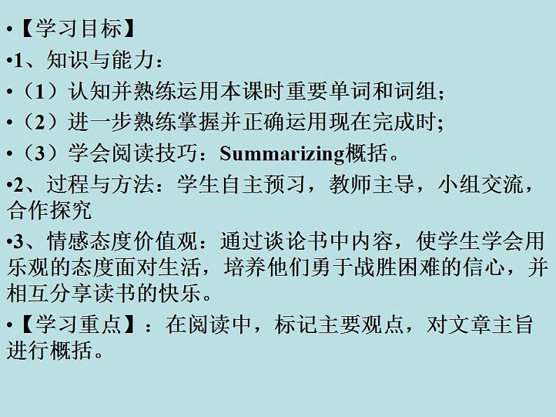 Unit 8 Have you read Treasure Island yet_ Section B reading课件(共25张PPT)02