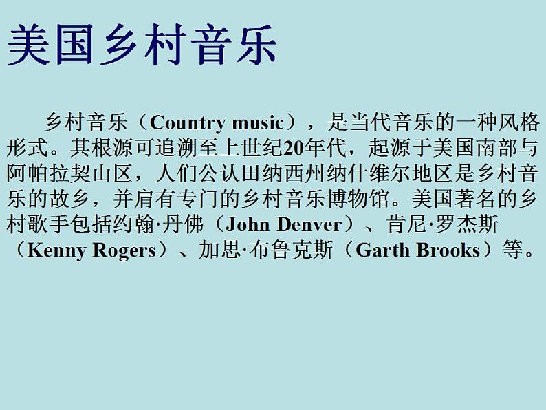 Unit 8 Have you read Treasure Island yet_ Section B reading课件(共25张PPT)07