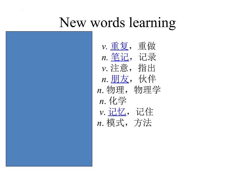 Unit 1 How can we become good learners.SectionA(GrammarFocus4a_4c)课件(共27张PPT)第4页