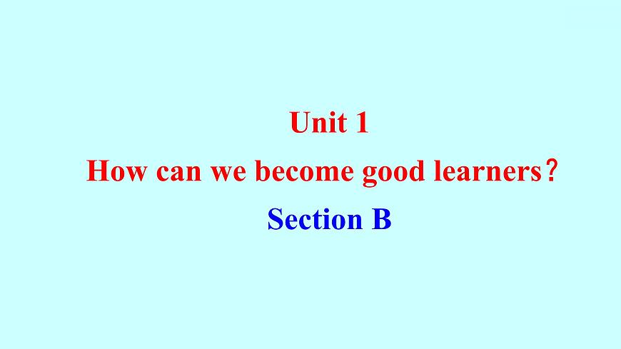 Unit 1 How can we become good learners？ Section B 知識點練習(xí)課件第1頁