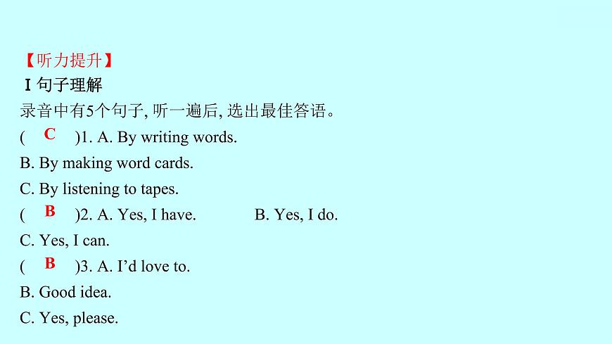 Unit 1 How can we become good learners？ Section B 知識點練習(xí)課件第4頁