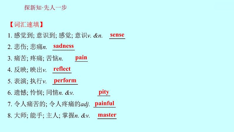 2022 人教版英语 九年级全 Unit 9 I like music that I can dance to. Section B(2a-2e) 课件 第2页