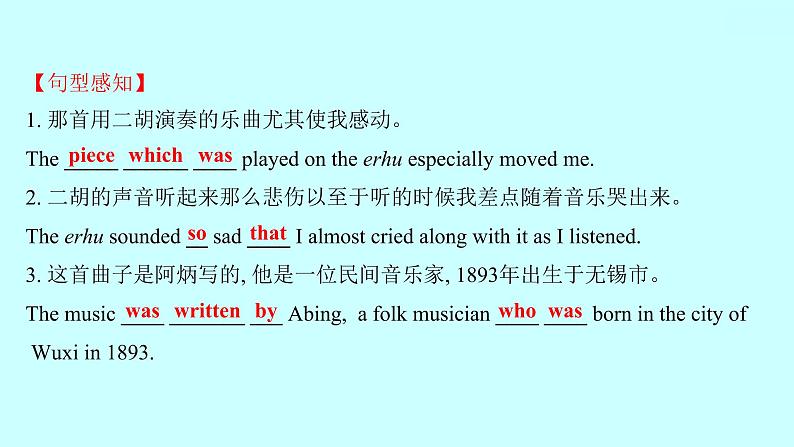 2022 人教版英语 九年级全 Unit 9 I like music that I can dance to. Section B(2a-2e) 课件 第4页