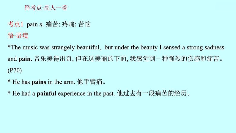 2022 人教版英语 九年级全 Unit 9 I like music that I can dance to. Section B(2a-2e) 课件 第7页