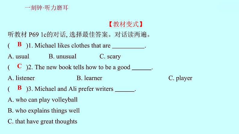 2022 人教版英语 九年级全 Unit 9 I like music that I can dance to. Section B(1a-1d) 课件 第2页