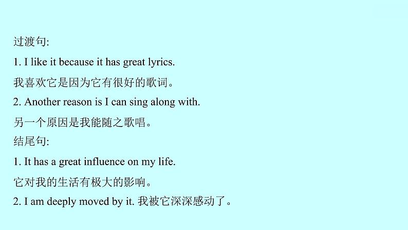2022 人教版英语 九年级全 Unit 9 I like music that I can dance to. Section B(3a-Self Check) 课件 第6页
