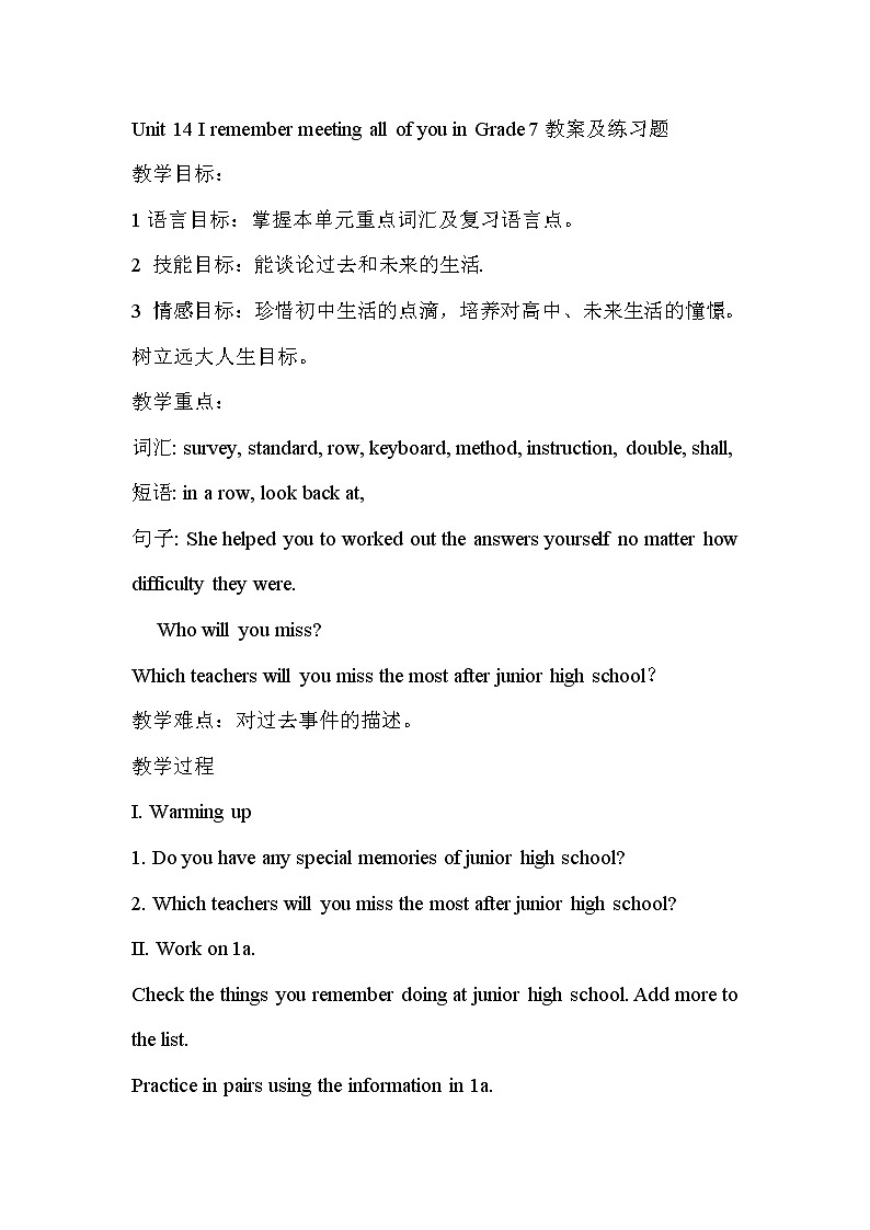 Unit 14 I remember meeting all of you in Grade 7. SectionA 教案201