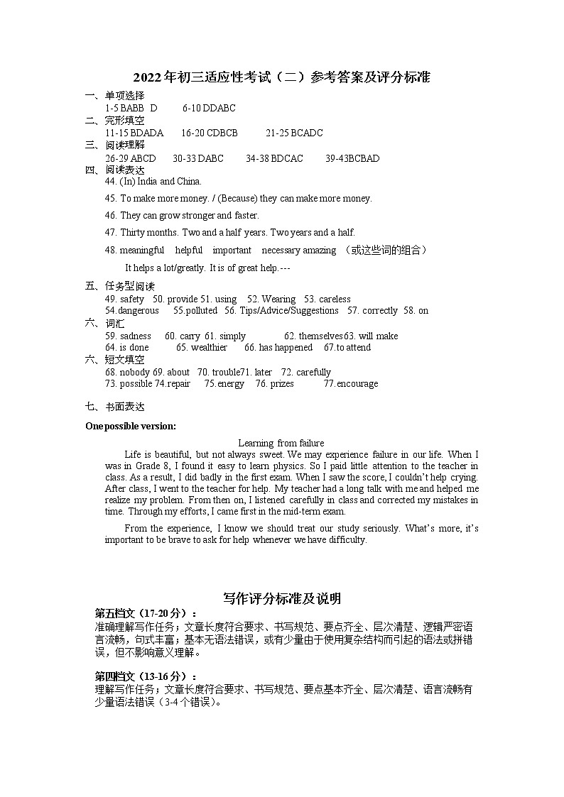 初三英语答案第1页