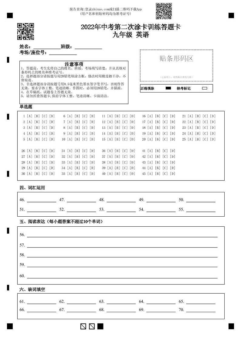 江苏省扬州市仪征2022年九年级二模英语试卷(含答案无听力)01