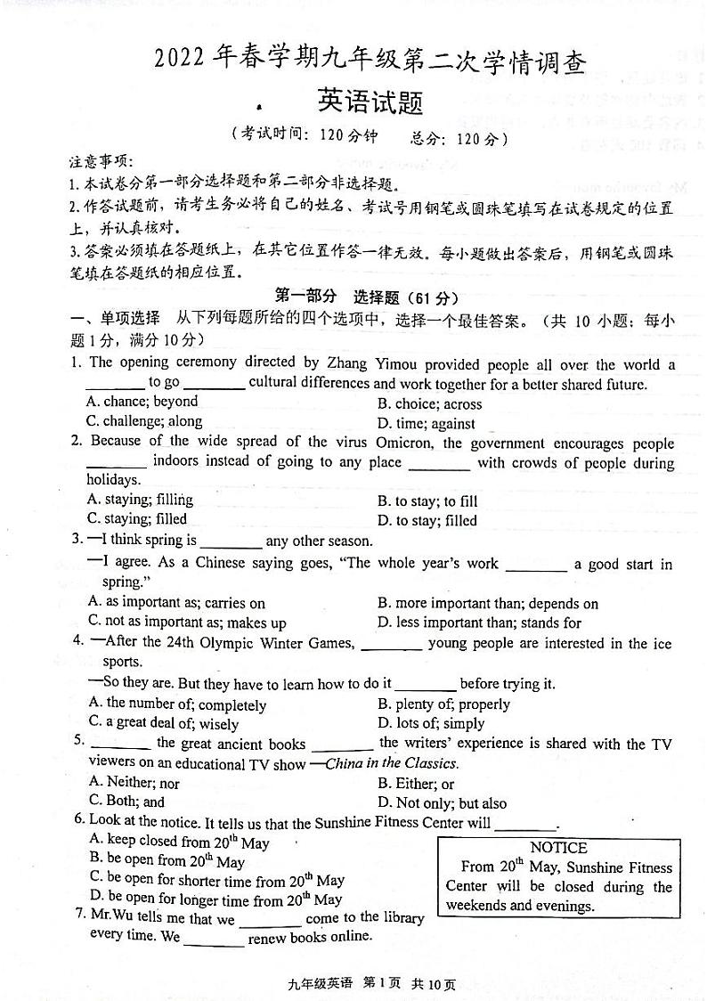 二模英语第1页