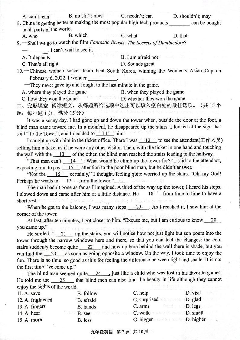 二模英语第2页