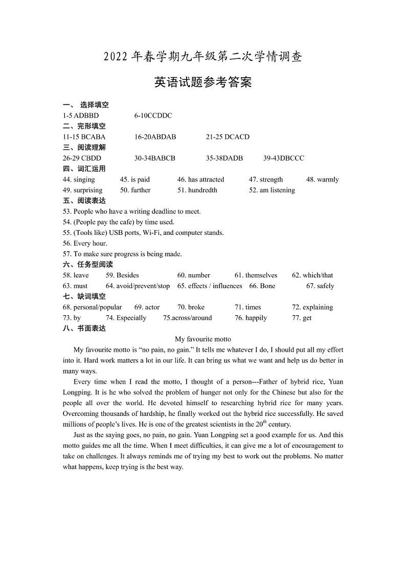 九英语答案1第1页