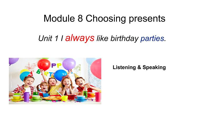 外研版英语七年级上 Module 8 Choosing presents Unit 1 I always like birthday parties.课件(18张PPT无素材)01