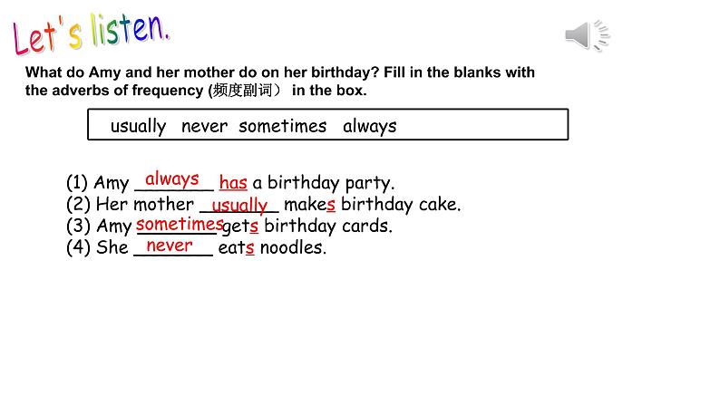 外研版英语七年级上 Module 8 Choosing presents Unit 1 I always like birthday parties.课件(18张PPT无素材)07