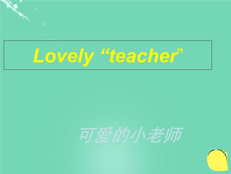 Module5-Unit1(30张PPT)第4页