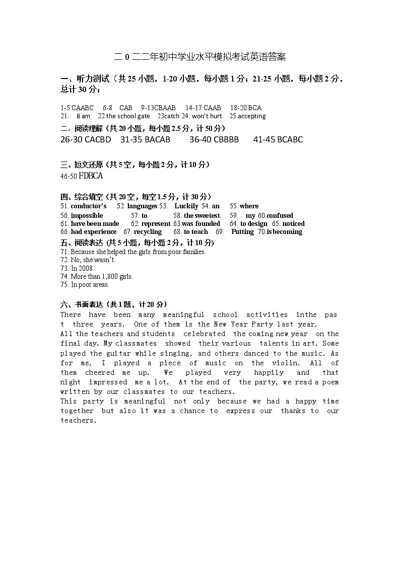 9英语答案202205第1页