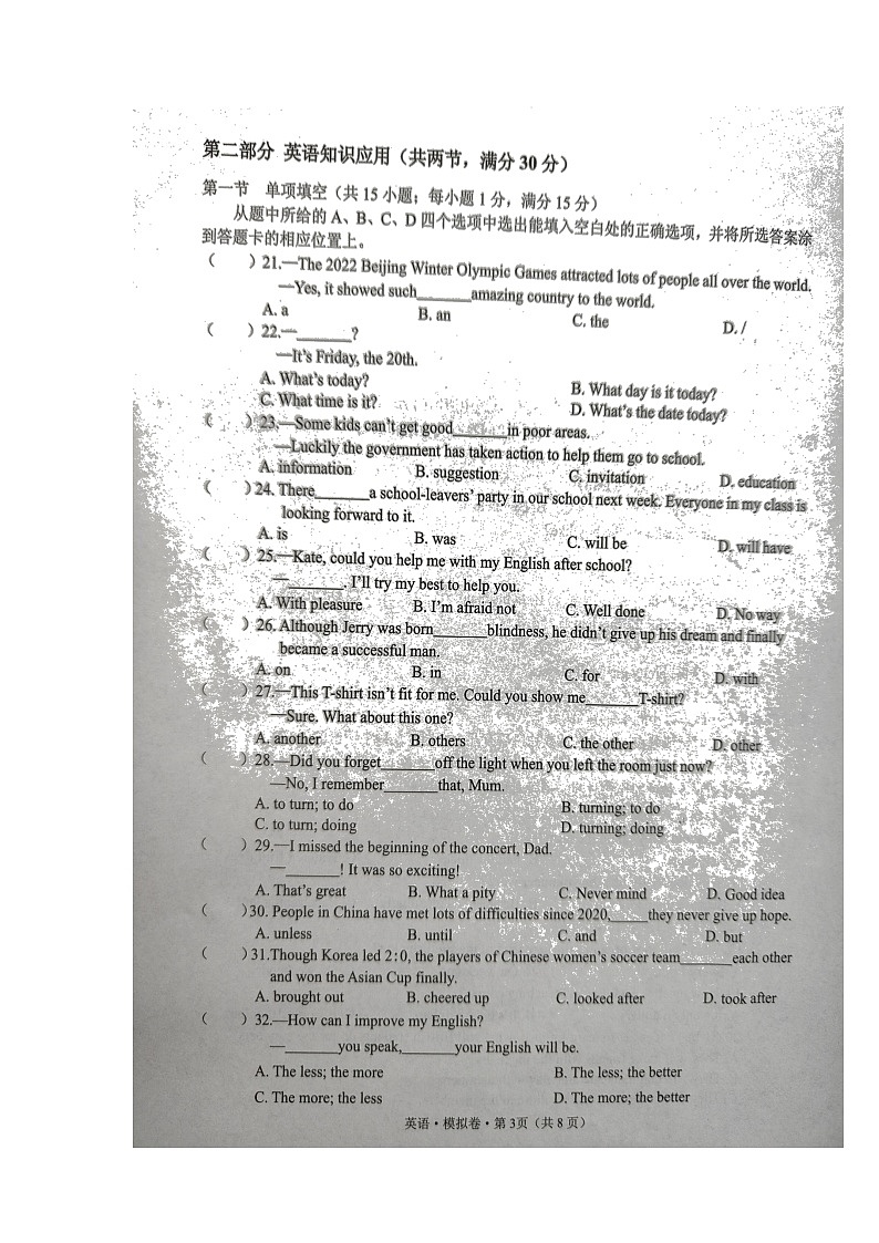 云南省文山州文山市2022年初中学业水平考试模拟试卷(英语)第3页