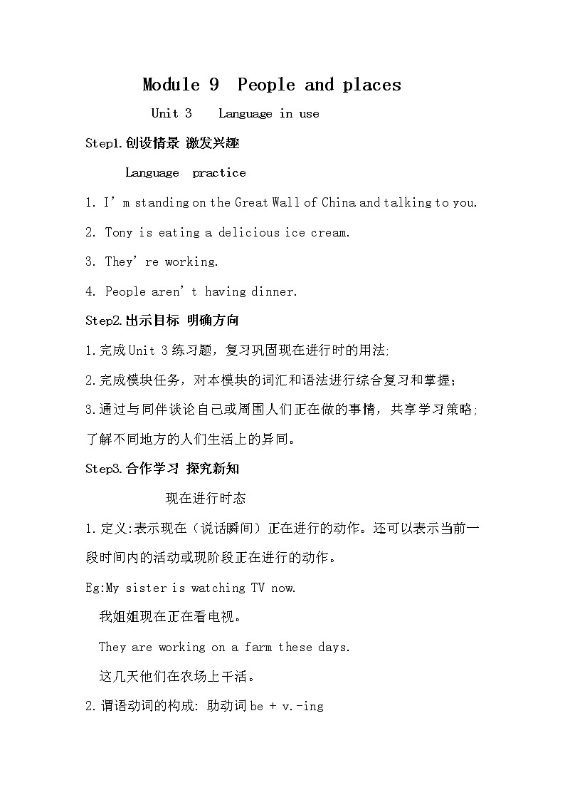 Module 9 People and places Unit 3 Language in use.教案01
