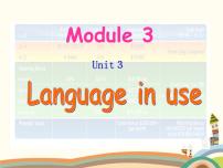 初中英语外研版 (新标准)七年级下册Unit 3 Language in use评课ppt课件