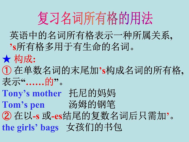 Module 1 Lost and found Unit 3 Language in use 课件(22张PPT)第2页