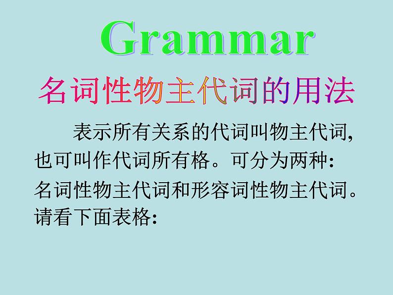 Module 1 Lost and found Unit 3 Language in use 课件(22张PPT)第6页
