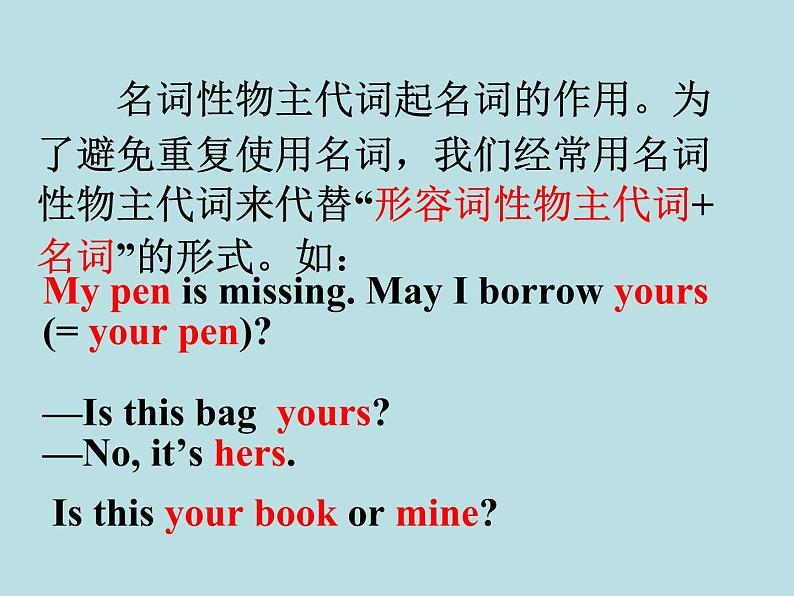 Module 1 Lost and found Unit 3 Language in use 课件(22张PPT)第8页