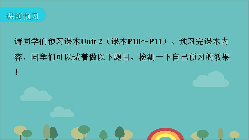 Module 2 What can you do _ Unit 2 I can run really fast 练习课件第3页